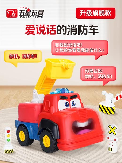 五星玩具消防车电动玩具小孩大号汽车到2男孩女孩3儿童宝宝4-5岁 商品图0