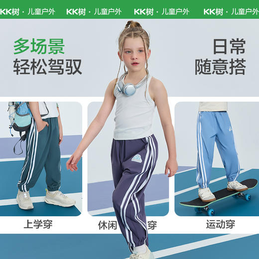 KK树儿童裤子原纱防蚊裤男童女孩夏季薄款休闲裤中大童宽松运动裤学院风条纹运动长裤 商品图4