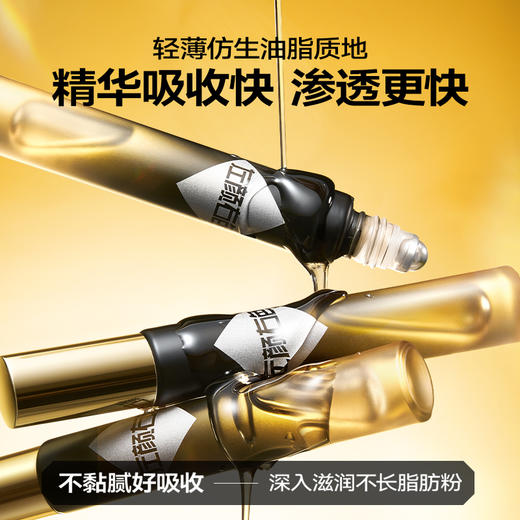 💥满额送‼️冰川水 | ✅拍❷件6折✅拍❸件减5折>左颜右色 抗皱焕亮眼油8ml 商品图5