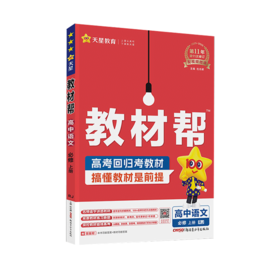 2025-2026｜教材帮｜高一高二上学期