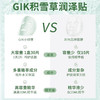 GIK韩国进口积雪草润泽贴精华面膜贴肌肤补水保湿独立包装30ml*30片/盒 商品缩略图1