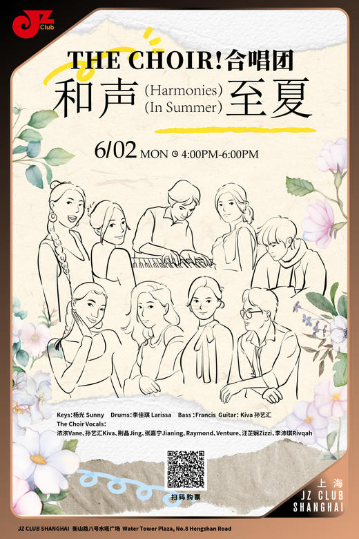 【上海 6.2 下午4点】The Choir！合唱团 商品图0