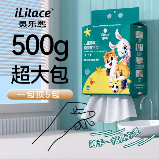 iLilace灵乐熙儿童悬挂洗脸巾 商品图6