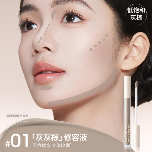 稚优泉（CHIOTURE）液体提亮液修容液高光提亮脸部遮瑕液哑光阴影面部鼻影阴影 商品图4