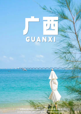 【涠了爱】广西北海+涠洲岛动车三日