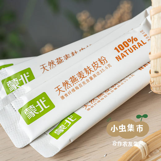 蒙北天然燕麦麸皮粉 160g | 合作农友生产，产自蒙北雪原，生产者：李刚岭＆【公平贸易农人定价】 商品图4