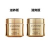 LANCOME/兰蔻菁纯面霜60ml（轻盈版/滋润版） 商品缩略图6