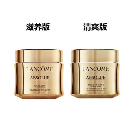 LANCOME/兰蔻菁纯面霜60ml（轻盈版/滋润版） 商品图6