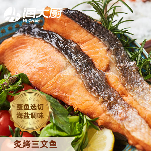 海大厨-烧烤礼盒 商品图2