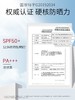 美肤宝防晒喷雾 150ml 商品缩略图4