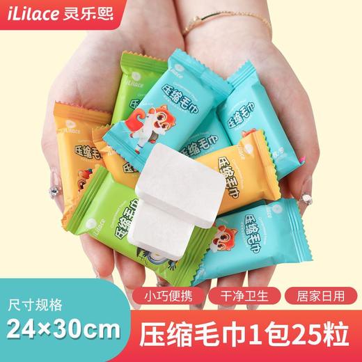 iLilace灵乐熙卡通压缩毛巾 商品图8