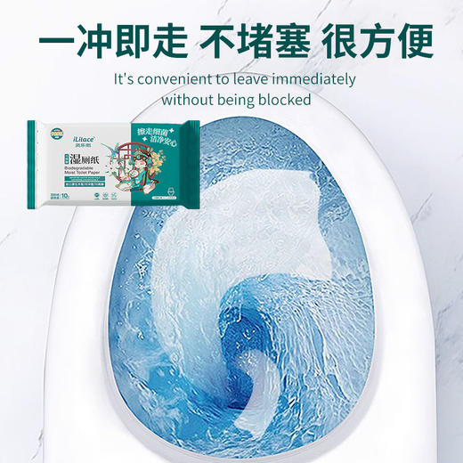 iLilace灵乐熙可降解湿厕纸 10片装 商品图2