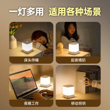 心有所属充电小夜灯婴儿喂奶夜灯卧室床头灯氛围灯触摸伴睡眠长续航拍拍灯 /灯饰照明 /家居类灯饰 /小夜灯/拍拍灯 商品图3