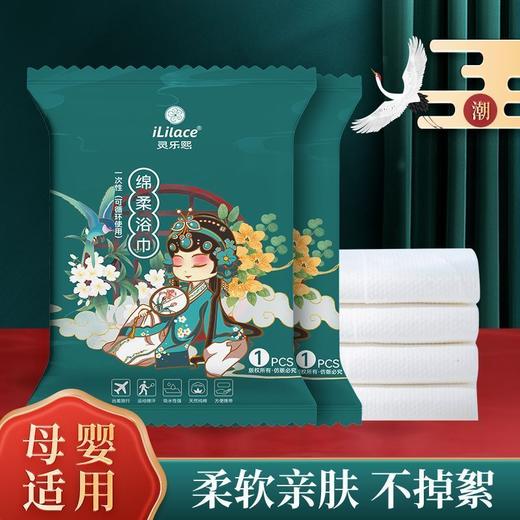 iLilace灵乐熙一次性折叠浴巾   （大人款） 商品图1