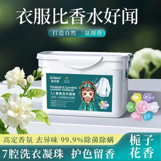 灵乐熙七合一洗衣凝珠80粒 商品图3