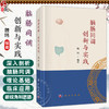脑肠同调 创新与实践 魏玮 主编 本书聚焦脑肠轴领域 融合中西医知识 是一部极具价值的医学专著 内科学 9787030823601科学出版社 商品缩略图0