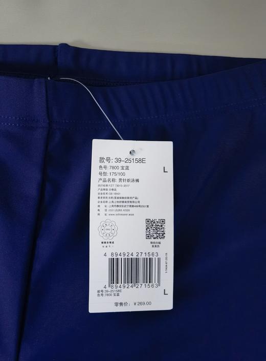 【男士泳裤】SCHIESSER德国舒雅男士泳裤39-25158E/805E 商品图2