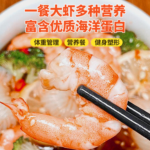 大黄鲜森 秘鲁冷冻20/30大虾 1800g 商品图4