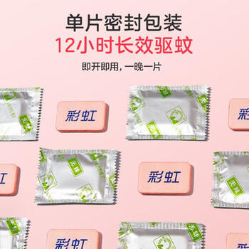 彩虹电热蚊香片驱蚊片防蚊片家用无味120片+1加热器可用120晚 商品图4