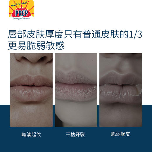4支装【郑州保税】PREP芦荟防晒润唇膏4.8g/支 商品图1