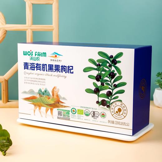 有机黑枸杞礼盒 黑枸杞轻奢礼盒120g 【60g/瓶*2瓶】包邮 商品图7