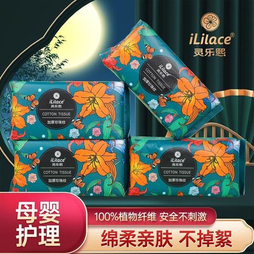 iLilace灵乐熙亲肤洁面巾 130g 商品图2