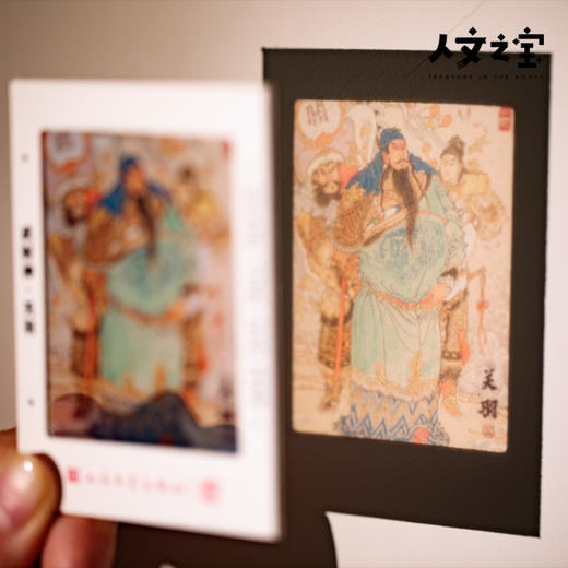 【人文之宝】光影胶片卡·文武财神 商品图4