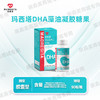 玛西塔DHA藻油磷脂酰丝氨酸PS+ARA儿童青少年孕妇孕期新西兰进口90粒 商品缩略图0