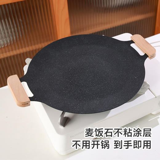 【麦饭石韩式烤盘】韩式麦饭石涂层碳钢烤盘家用电磁炉户外露营便携卡式炉烤肉烧烤盘平底不粘 商品图1