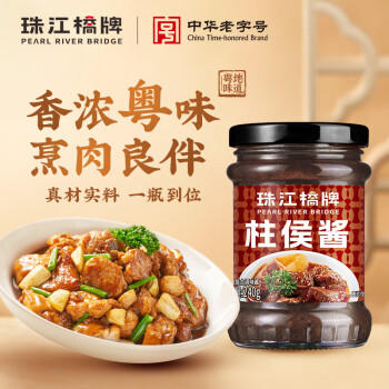 珠江桥牌柱侯酱240g 腌肉烧烤焖肉酱汁 柱候酱 炒菜火锅蘸料 中华老字号 商品图3