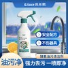 iLilace灵乐熙酵素油污清洁剂 商品缩略图4
