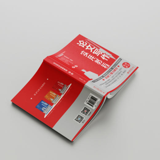 论文写作实用教程（高级） 国高教育 编著 北京大学出版社 商品图3