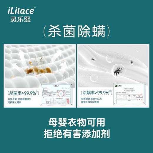 灵乐熙七合一洗衣凝珠80粒 商品图2