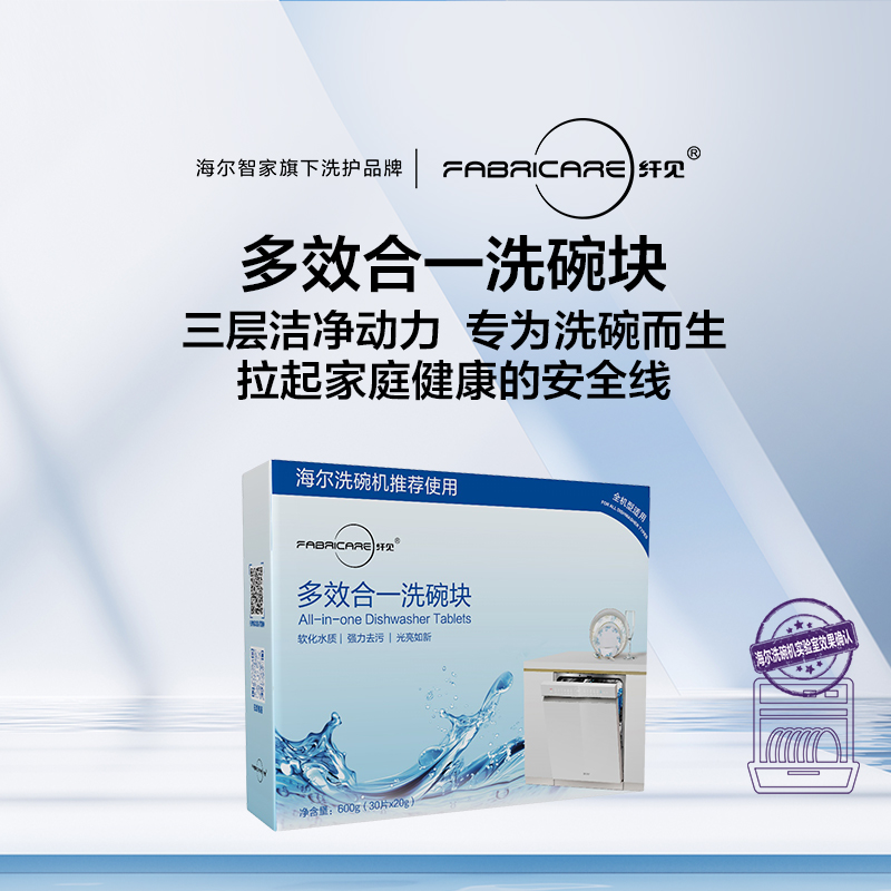 纤见 洗碗块 （1盒30块）
