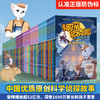 【博集】神探迈克狐7辑可选 多多罗系列图书 互动科学侦探推理故事 商品缩略图0