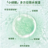 GIK韩国进口积雪草润泽贴精华面膜贴肌肤补水保湿独立包装30ml*30片/盒 商品缩略图2