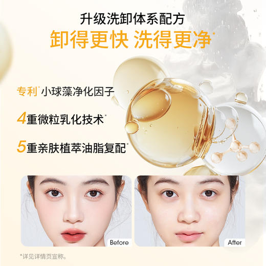 稚优泉清净卸妆膏深层清洁温和易乳化不糊脸 商品图3