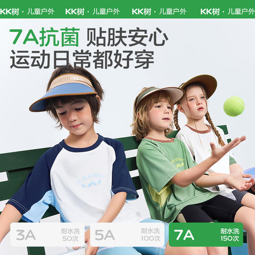 KK树儿童透气高弹短袖凉感T恤男女童速干运动上衣宝宝2025新款夏小山标运动T 商品图4