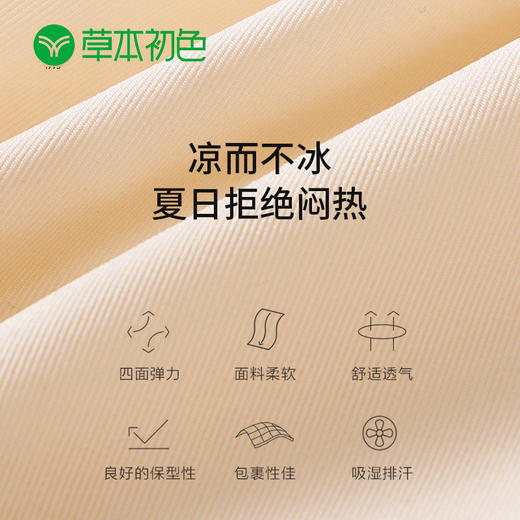 【618大促，99元/3件】草本初色软支撑V领内衣，超薄透气，无痕设计，两种款式 商品图9