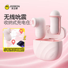 杰士邦JISSBON入体迷你超小蓝牙无线弹女性强震成人 杰士邦Fancy系列小粉饼2.0多功能跳蛋 SE版