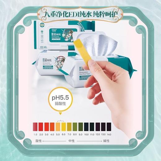 iLilace灵乐熙可降解湿厕纸 60片装 商品图1