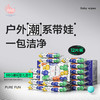 【特惠价】 BBG潮玩湿巾12抽*20包 商品缩略图0