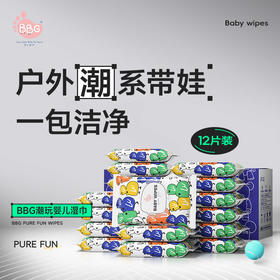 【特惠价】 BBG潮玩湿巾12抽*20包