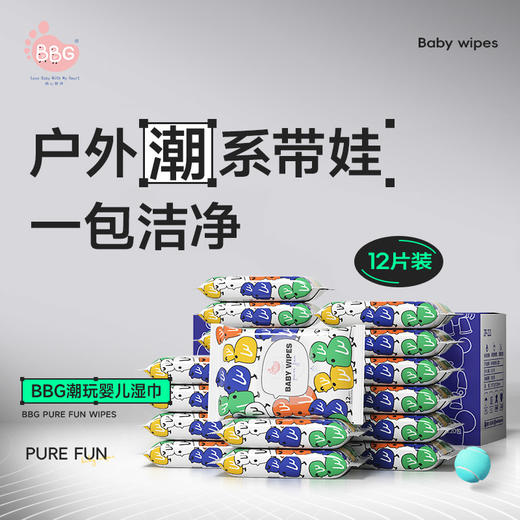 【特惠价】 BBG潮玩湿巾12抽*20包 商品图0