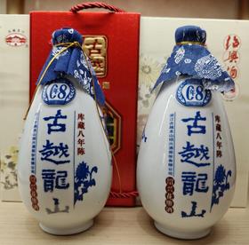 【绍兴黄酒】古越龙山八年库藏礼盒  500ml*2瓶