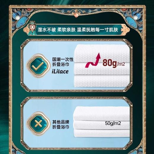 iLilace灵乐熙一次性折叠浴巾   （大人款） 商品图7