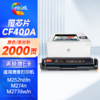绘威CF400A硒鼓 易加粉8000页/四色 201A易加粉四色套装 适用惠普HP M252N M252dn M252dw M274N M277DW M277N墨盒hp201A hp252 商品缩略图1