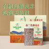 有机三色藜麦米礼盒 三色藜麦礼盒（500g*4袋）2kg/盒装包邮 商品缩略图0