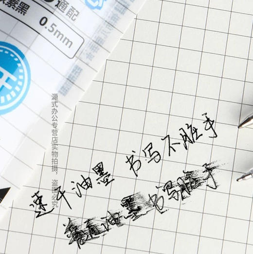 晨光2633秒干按动中性笔芯0.5mm双球珠ST替芯碳素黑 商品图1