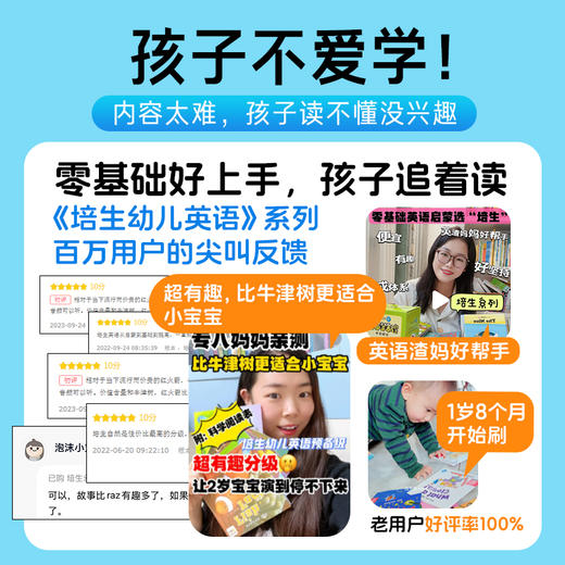 【哈佛妈妈专属】培生启明星英语分级阅读通关大套装基础级3-5级（点读笔需另行购买） 商品图3